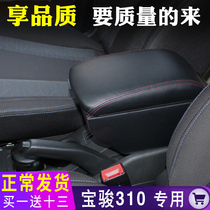  Baojun 310 handrail box special central handrail box 2018 310W modified original car storage storage box