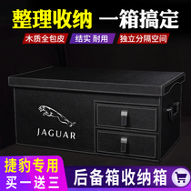  Jaguar E-PACE FPACE XEL XFL special trunk storage box Car rear tail box storage glove box