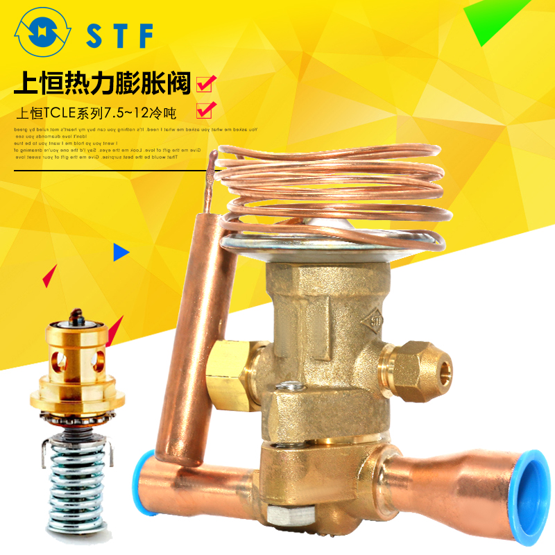 Upper constant fluffy valve Refrigerated couponyollen valve R22 Inner balance screw mouth TCLE7 5 10 12 Refrigeration fluffy valve