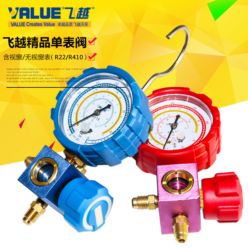 Fly over single meter Air conditioning Snow seed Pressure detection 22 Gfluoride monometer R134 R410 Air conditioning Gfluoride Fluororefrigerant Table Watch