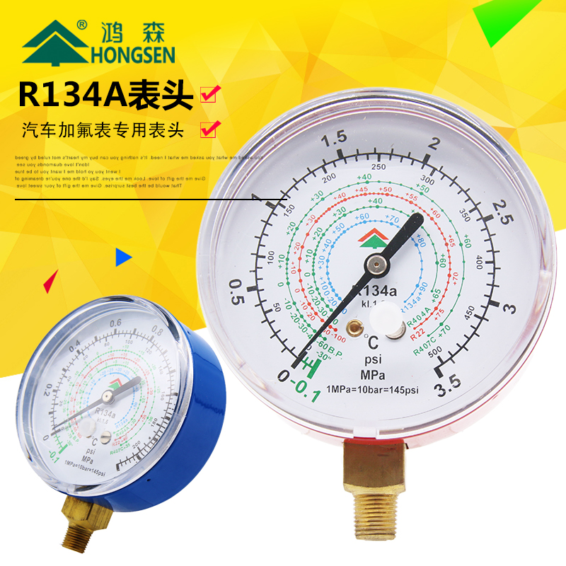 Hongsen 80 meter head R134A car air conditioning Geflon pressure meter high and low pressure snow type meter head coolant filling meter head