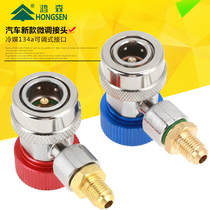 Hongsen Automobile Joint Automobile Air Conditioning Cold Coal Meter High and Low Voltage Adjustable Switch Air Conditioning and Refrigerant Conversion Joint