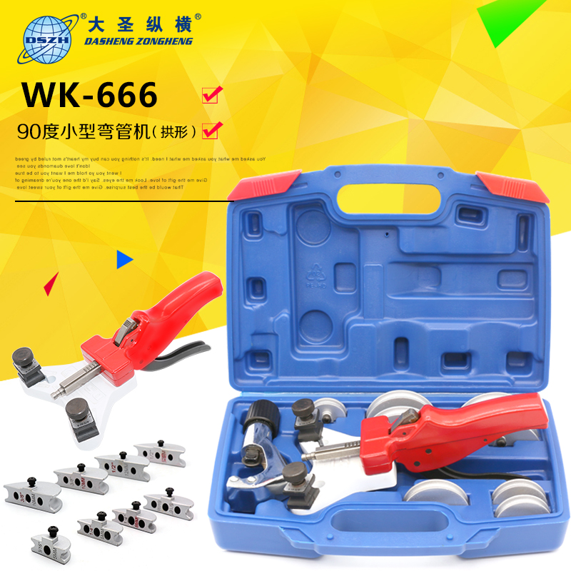 Dasheng pipe bender combination WK-666 air conditioning aluminum pipe copper pipe metal pipe stainless steel manual pipe bender bending tool