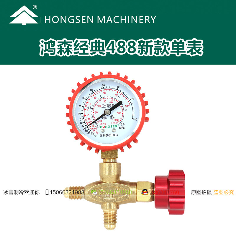 Hongsen Air Conditioning Dosing form Table Valve R12R22R134R410 Snow Seed Fluorometer Valve High And Low Pressure Meter Accessories