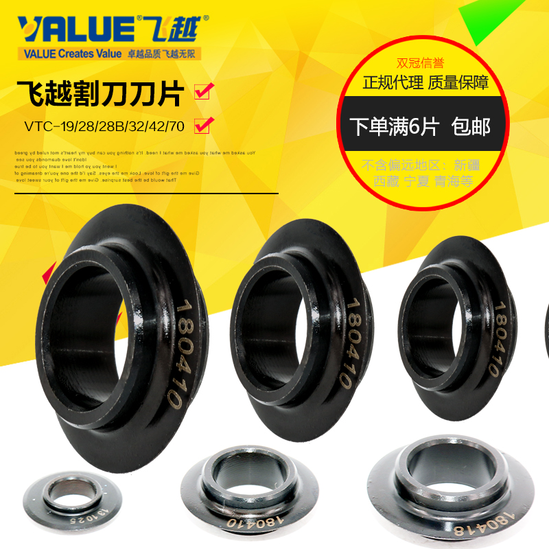 Flying over air-conditioning copper pipe cutter pipe cutter blade pipe cutter knife air-conditioning copper pipe cutter pipe cutter blade