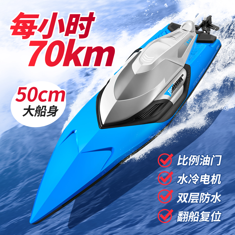 Remote control boat high-powered water large high speed speedboat charging electric downable children boy steamship model toy-Taobao