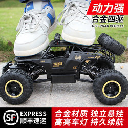 Alloy Version Off-Road Remote Control Car Toy, Rechargeable High-Speed Four-Wheel Drive Climbing Car for Boys and Children Racing
