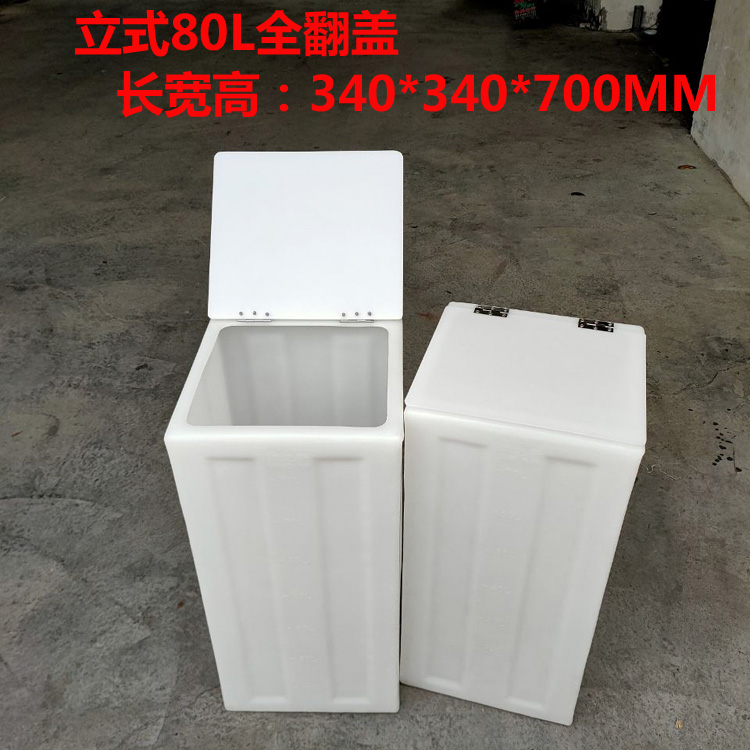 Vertical 30L to 200L flip outdoor plastic water tank plus medicine box thickened beef tendon household water storage bucket diesel bucket - Taobao