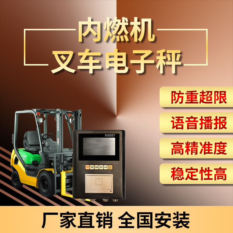 High precision internal combustion type stacking high machine scale digital meter retool electronic scale fuel oil type loader Libra pound manufacturer direct