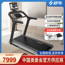 Shuhua I5 treadmill home model smart shock absorption silent slope large fitness equipment official flagship T580