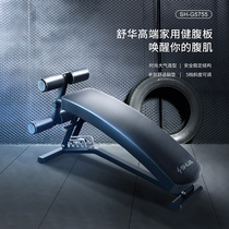 Shu Hua abdominal muscle plate SH-5755 commercial gym large sit-up board