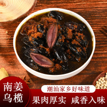 South Jiang Wu Lan Chaoshan specialty black olive oil olive farm mixed salty side dishes for breakfast with porridge black olives