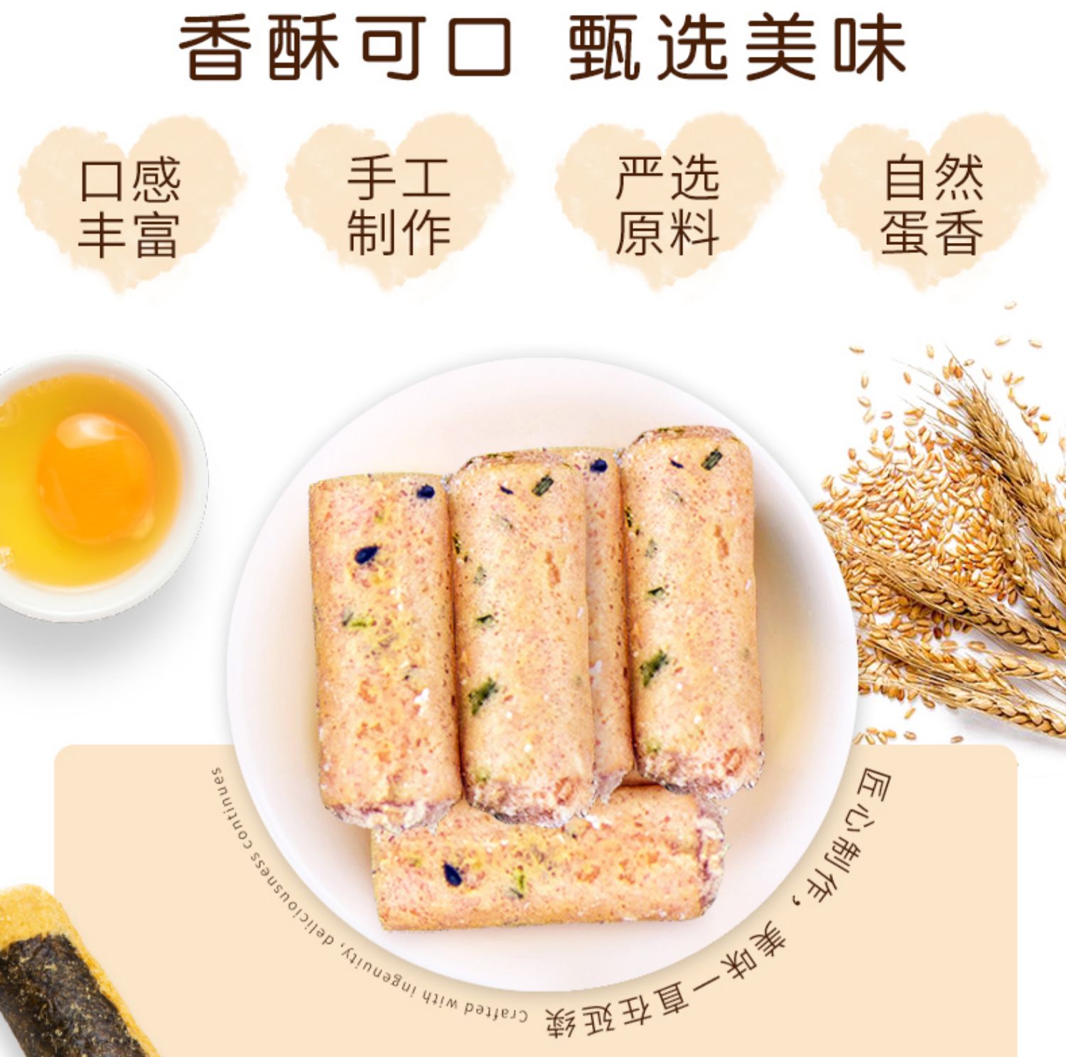 【薇娅推荐】阁饼家海苔凤凰鸡蛋卷2盒