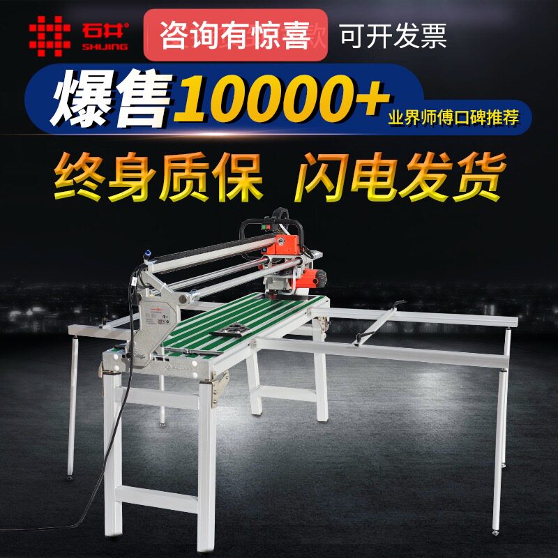 Ishii automatic tile cutting machine multifunctional electric desktop straight-cut water jet stone 45 degree chamfering edger