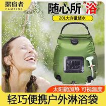Outdoor folding bath bag household portable solar hot water bag 20L outdoor bathing shower sun water storage bag