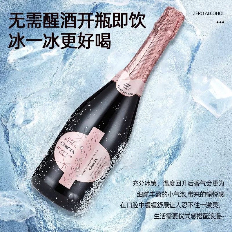 西班牙原瓶进口无醇起泡酒：0度甜红/甜白，婚礼气泡酒新选择，无酒精也能醉美！🎉🍷-起泡及香槟葡萄酒-淘宝好物网