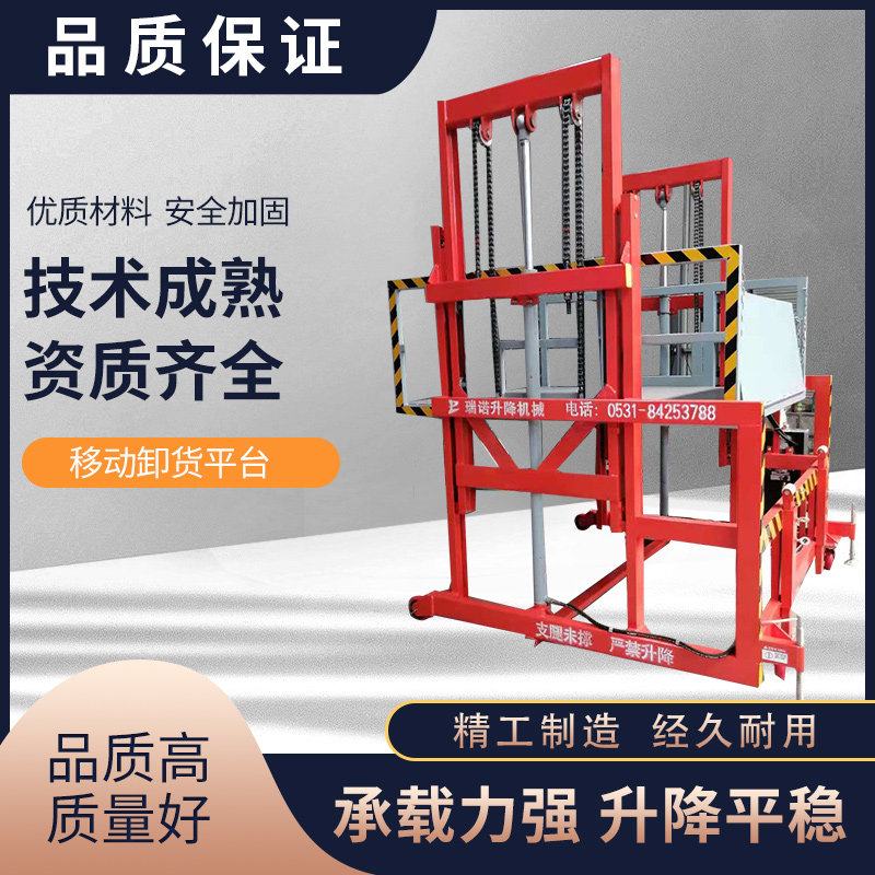 Mobile loading and unloading lifting platform container car lift loading and unloading artifact electric boarding bridge accessories