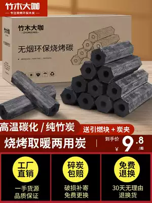 Charcoal barbecue carbon smokeless household fruit wood fire heating special box mechanism bamboo charcoal environmental protection indoor furnace charcoal block