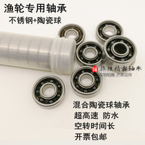 Fishing gear and fishing reel hybrid stainless steel ceramic self-lubricating bearing 693 694 695 696 697 698 699