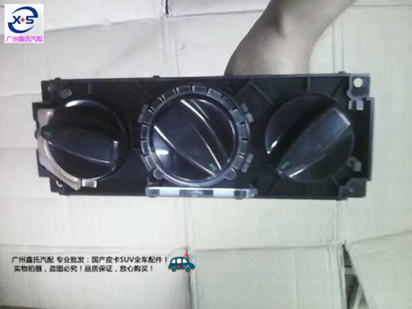 Geopika Financial 100 Financial 300 Aoteng Shuai Ship Air Conditioning Knob Switch Warm Air Control Panel Original Parts