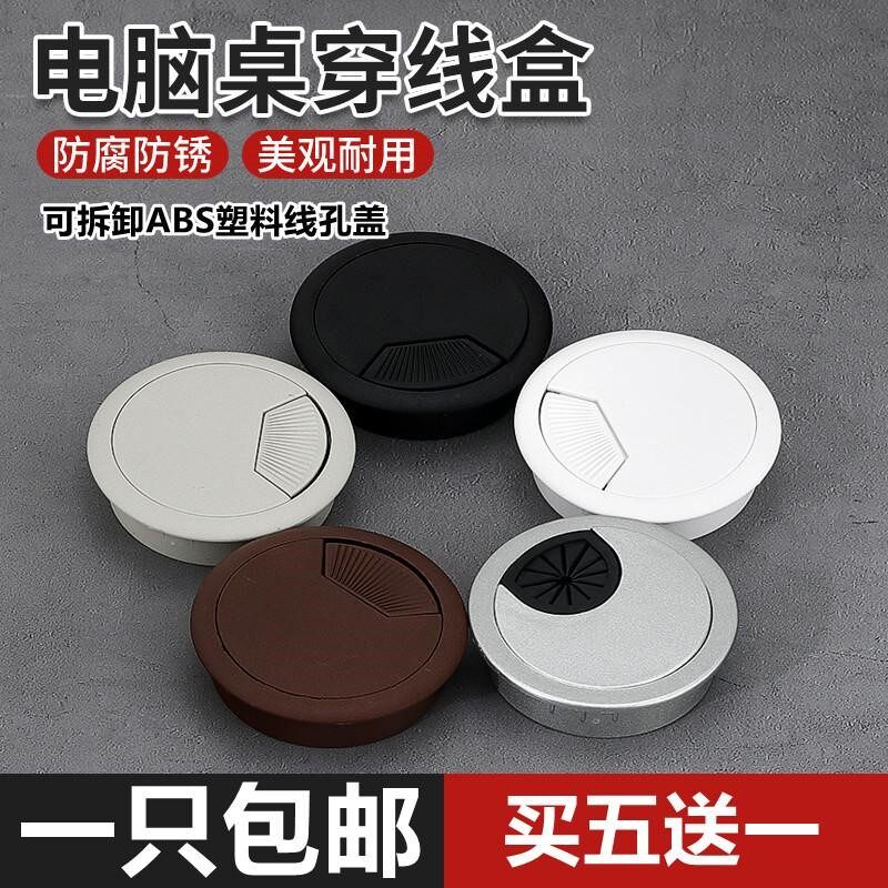 Drilling 35mm Computer Desk Sub-Hole Through Wire Hole Cover Table Hole Wire Hole Cover Book Desktop Wearing Routing