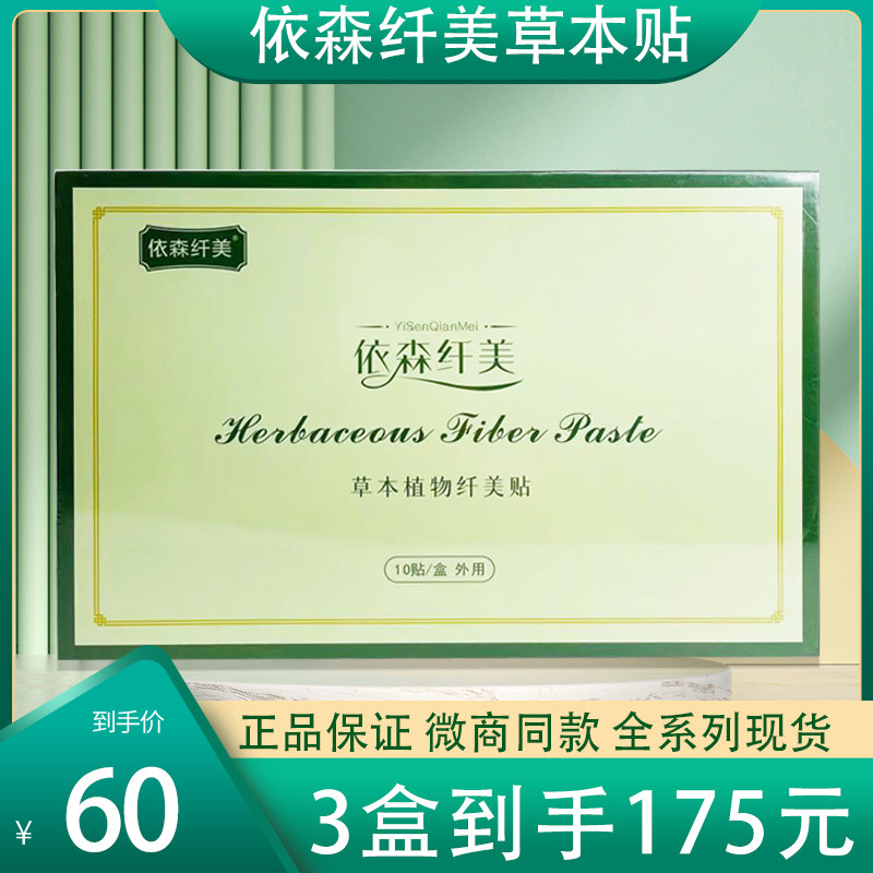 21 Years New Pint Essen Slim Slim Patch Herbum Plant Ciliary Paste Fruit Powder Spray Thin Outfig Bag