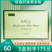 21 Years New Pint Essen Slim Slim Patch Herbum Plant Ciliary Paste Fruit Powder Spray Thin Outfig Bag