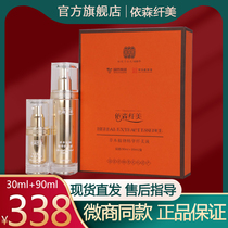 Essen Slim Spray Slim Grass Ben Plant Essence Slim Liquid Tight To Plastic Type External Pack Slim Patch Kidney Paste Nest Paste Powder