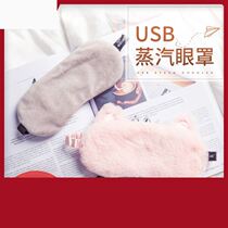 Double eyelid surgery detumescence artifact smart steam eye mask children anti-myopia sleep special shading non-pressure eye