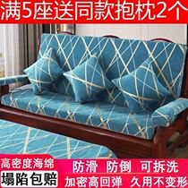 Wood Sofa Cushion Back Cushion Integrated with backrest Chinese Thickened Sponge Cushion Chinese Non-slip Comfort Removable
