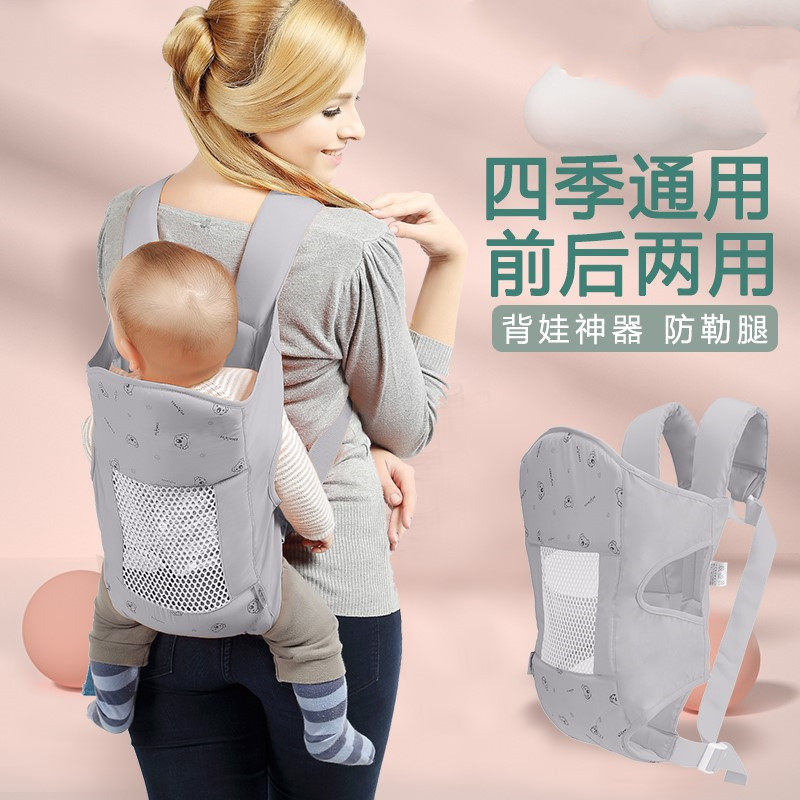 Baby bag Baby old-fashioned strap Children's front hold multi-functional four seasons universal back baby artifact front and rear dual-use breathable
