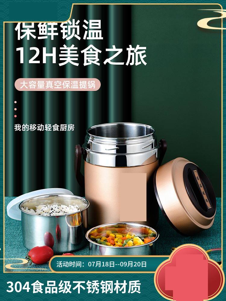 Soup container takeaway with insulation lunch box super long winter baby supplementary food out capacity super large double autumn outing bento