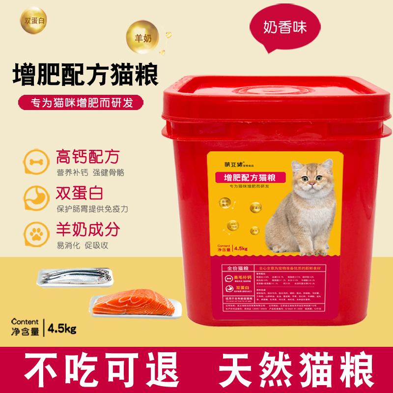 Cat Food for All Stages of Kittens 1-12 Months, Adult Cats, British Short American Short Blue Cat Puppet, Universal Nutritional Barrel