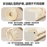 Детская экологичная защитная лента от ударов