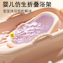 Newborn baby bathing reclining baby bath net pocket can sit and lie ridge protection bathtub rack artifact non-slip bath mat