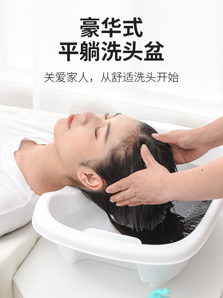 Household care for the elderly flat-laying shampoo basin for pregnant women bed shampoo artifact bedridden paralyzed patients with no bending