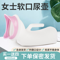 Urinal bedridden elderly paralyzed lady night pot female special urinal urinal for adult children urinal basin male