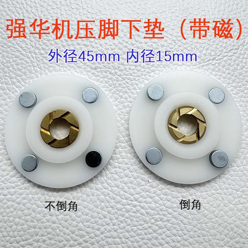 强华钻机带磁白色垫片 PCB钻孔机锣机铜压脚耗材 日立铜压脚