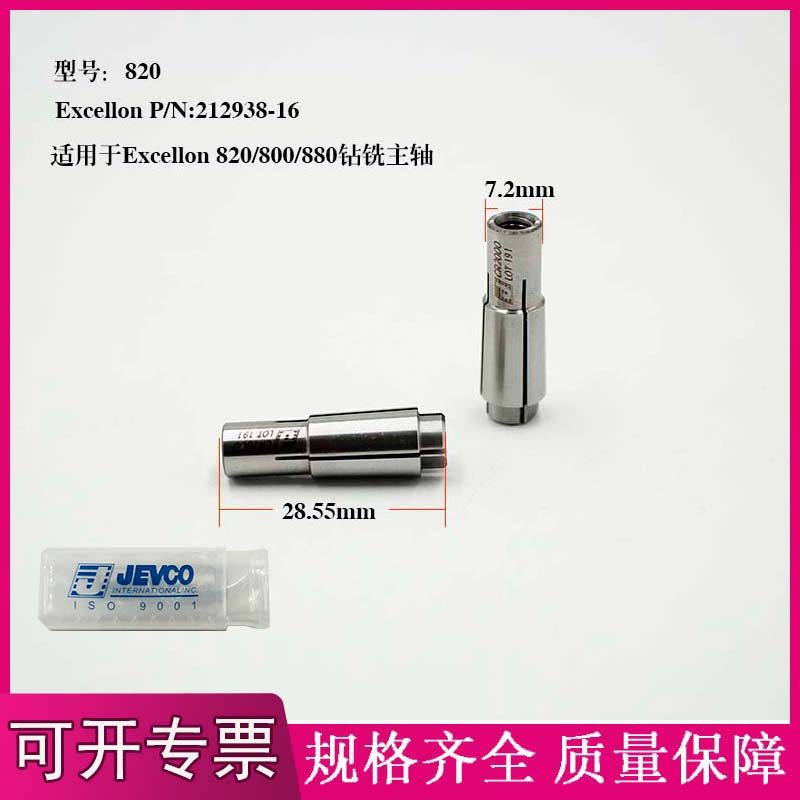 线路板钻孔机夹咀1010 820 1000/1010/2000主轴夹头1010/CD1000