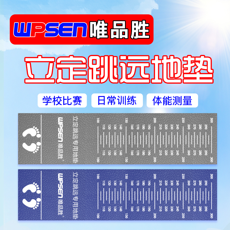 Meritocratic Standout Jump Far Mat School Exam Special Test Mat Pvc Indoor Anti-Slip Custom Logo High Jump Far Mat