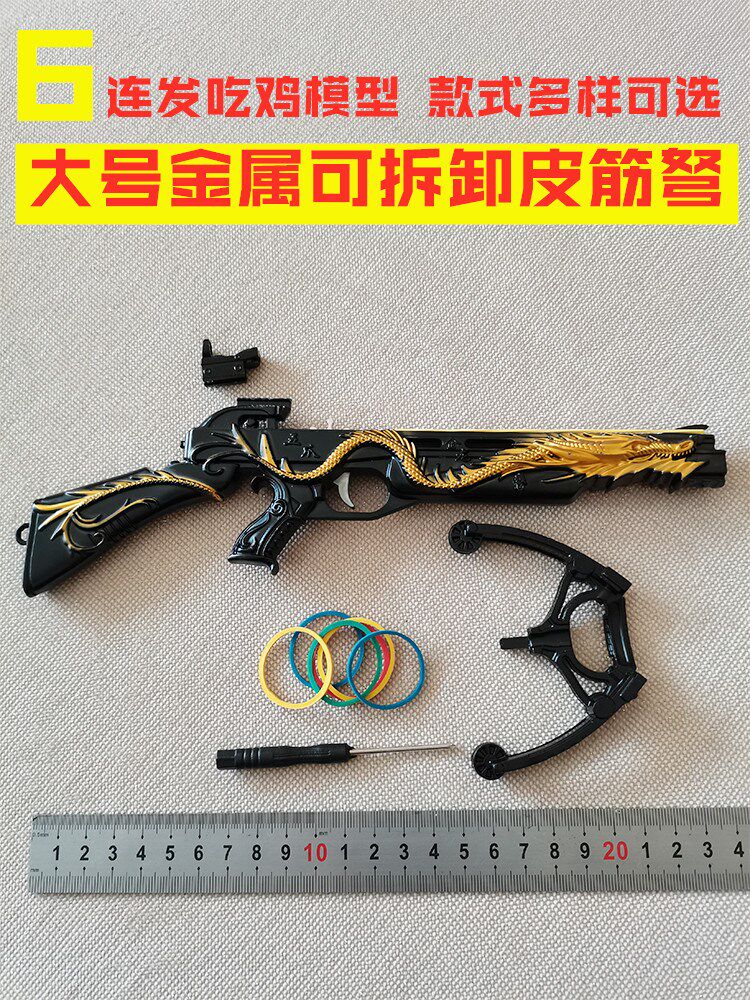 Five paws golden dragon cross bow and arrow leather rib gun children's toys with a powerful number and a chicken hand snatched a soft bomb