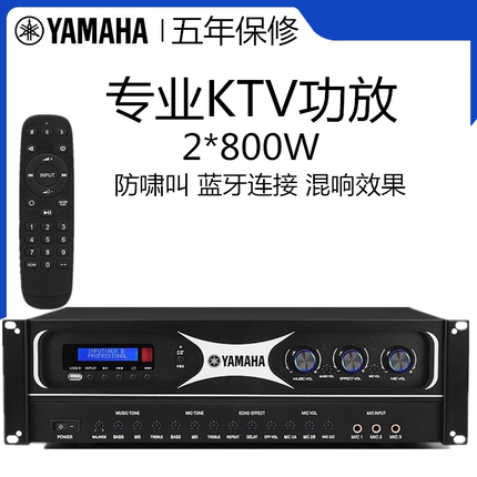 Yamaha HIFI audiophile with USB bluetooth optical fiber coaxial KTV meeting anti-whistling karaoke card package power amplifier