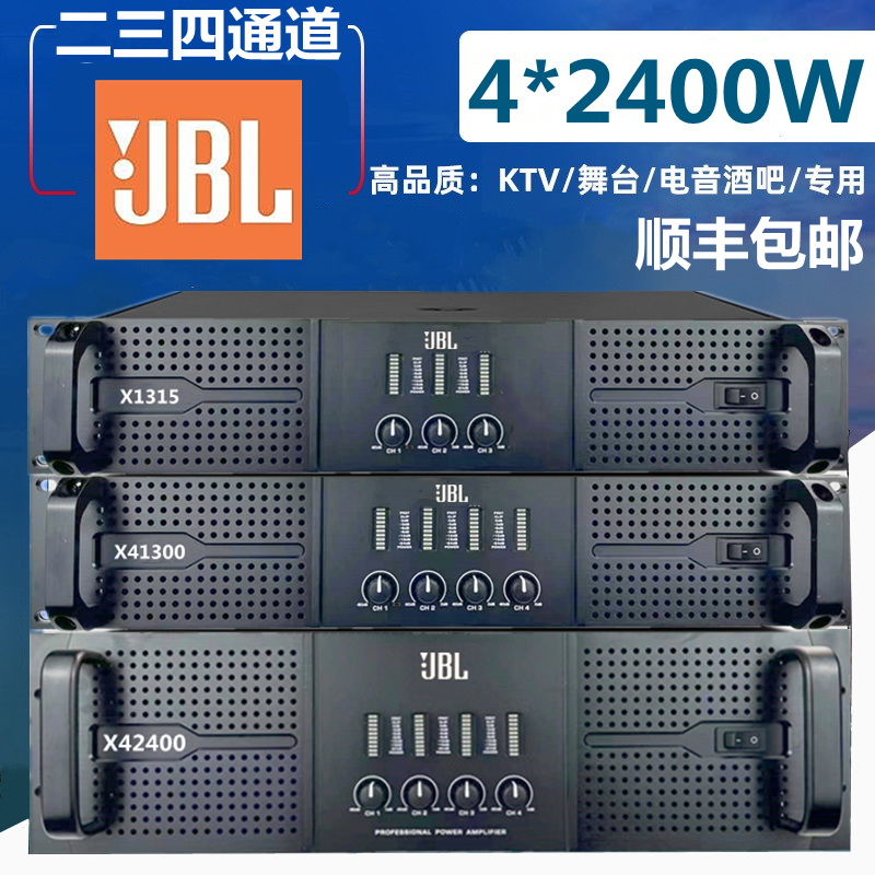 JBL Professional Power Amplifier 23 Four Channel High Power Pure Post Power Amplifier Stage Performance Engineering Home KTV Bar 