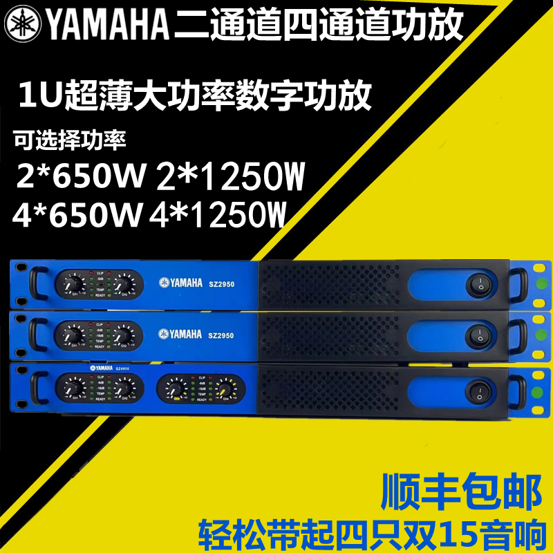 Yamaha digital high-power two four-channel professional switching power amplifier KTV home stage performance