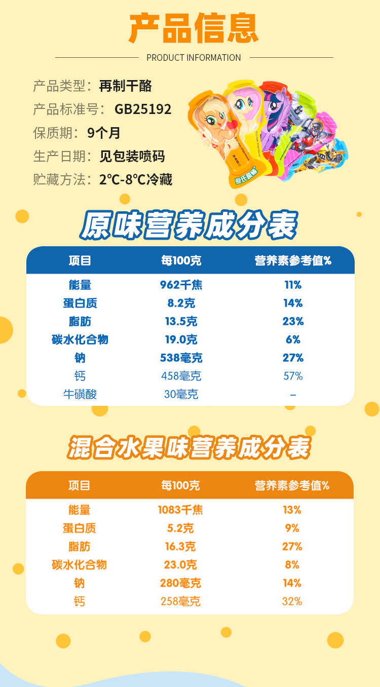 蒙牛 爱氏晨曦 儿童奶酪棒 320g*2袋 共32支 图5