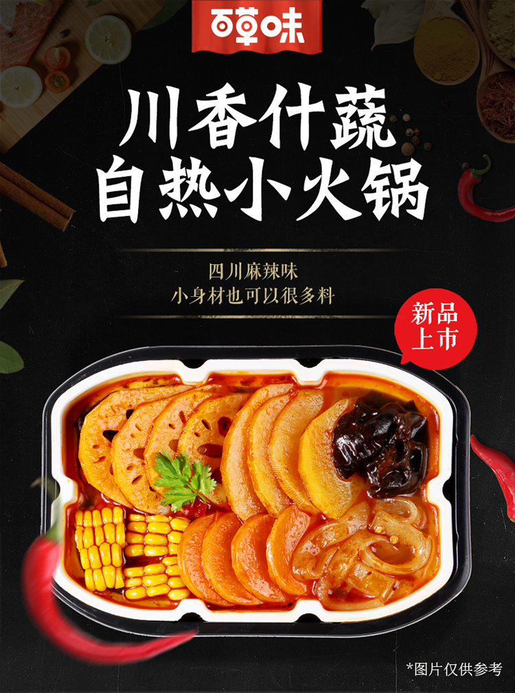 百草味自煮自热麻辣牛肉火锅310g*3桶