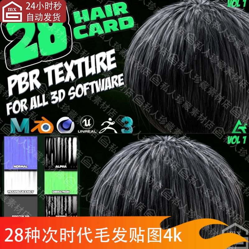 28 Game Next-Generation Hair Texture Maps 4K Braids, Dreadlocks, Curly Hair, Short and Long Hair Alpha Maps