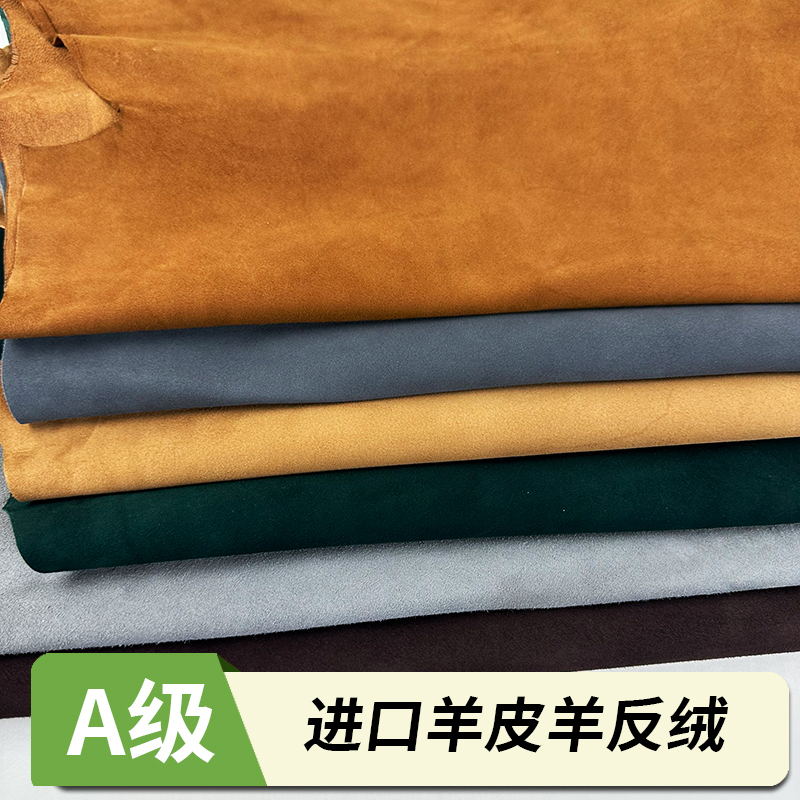 Imported A-Grade Sheepskin Suede Leather, Genuine Sheep Suede, Genuine Leather Suede, Leather Materials for Bags, Shoes, and Handbags Imported A-Grade Sheepskin Suede Leather, Genuine Sheep Suede, Genuine Leather Suede, Leather Materials for Bags, Shoes, and Handbags