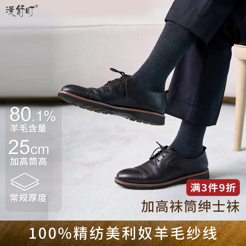 Men's Socks, Winter Merino Wool Socks, Men's Mid-Calf Antibacterial and Deodorizing Socks, Suitable for All Seasons, Business Casual Gentleman Socks
