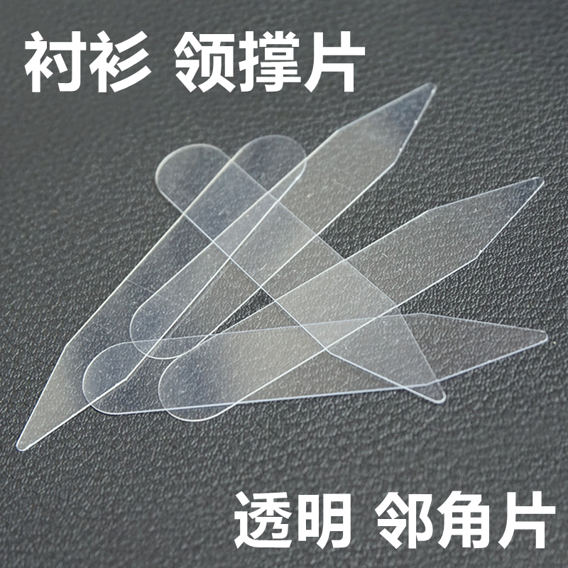 シャツの襟サポート、シャツの襟コーナーインサート、シャツの襟コーナーピース、シャツインサートプラスチックピース、洋服インサートコーナーピース、襟サポート